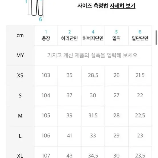 토피 와이드 데님 팬츠(라이트블루)