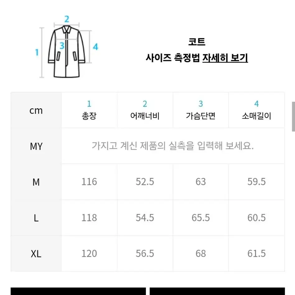 드로우핏 프리미어 퓨어 캐시미어 발마칸 코트 D.N L