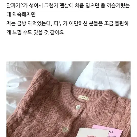 마블링 마블링마켓 베지터블 가디건 아우터 펄 가디건 꽈배기 가디건