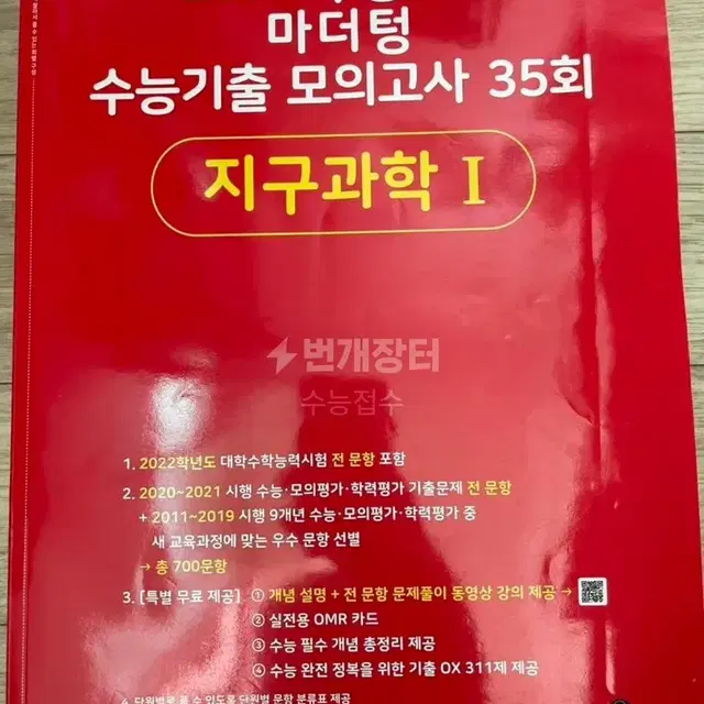 마더텅 빨더텅 지구 배포가격