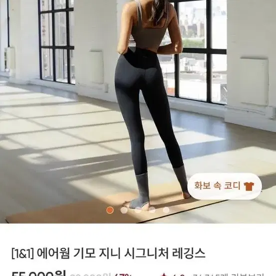 안다르 에어웜 기모 지니 시그니처 레깅스