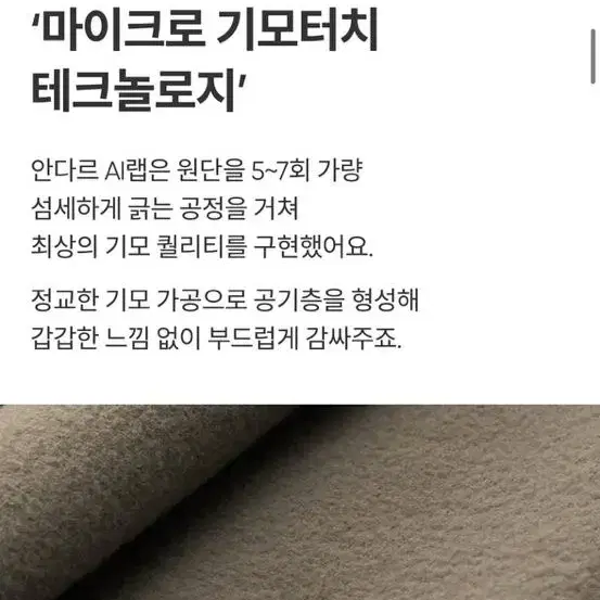 안다르 에어웜 기모 지니 시그니처 레깅스