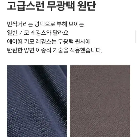 안다르 에어웜 기모 지니 시그니처 레깅스