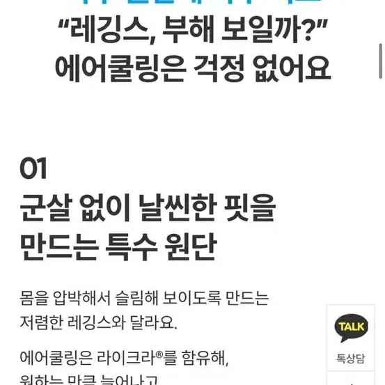 새상품 안다르 에어쿨링 지니 시그니처 레깅스 9부