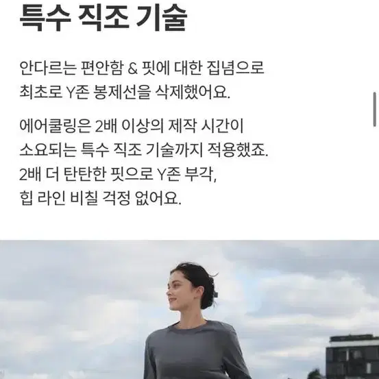 새상품 안다르 에어쿨링 지니 시그니처 레깅스 9부