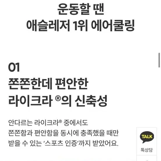 새상품 안다르 에어쿨링 지니 시그니처 레깅스 9부