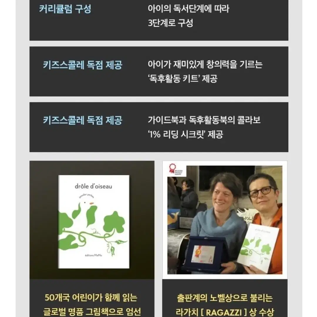 키즈스콜레 창의마루 생각누리