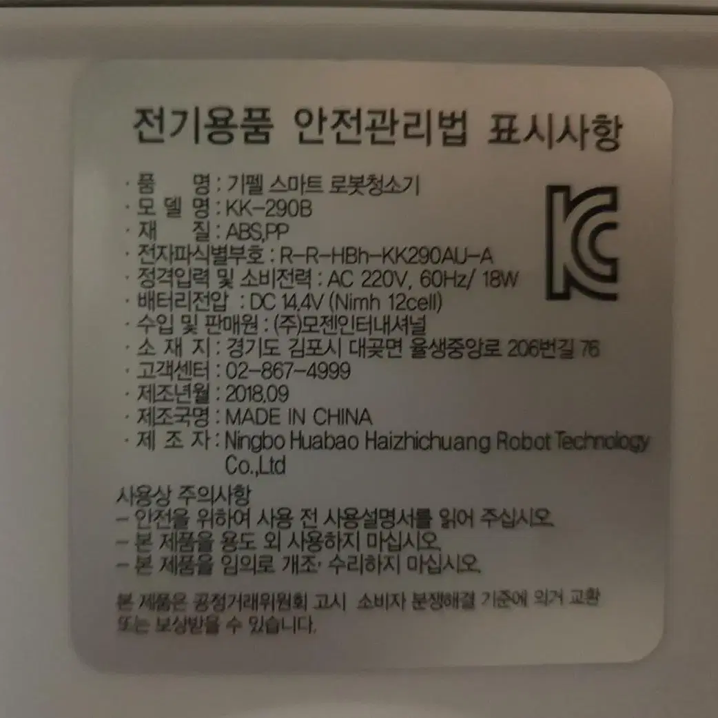 기펠 스마트 로봇청소기 (KK-290B)