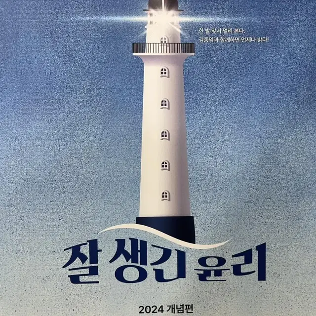 메가스터디 생윤 김종익 교재set 2024ver 판매