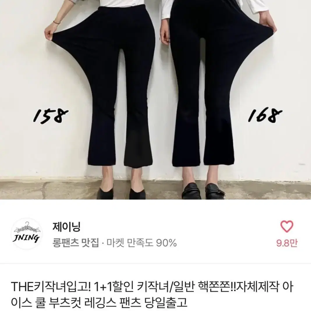 봄 부츠컷 블랙