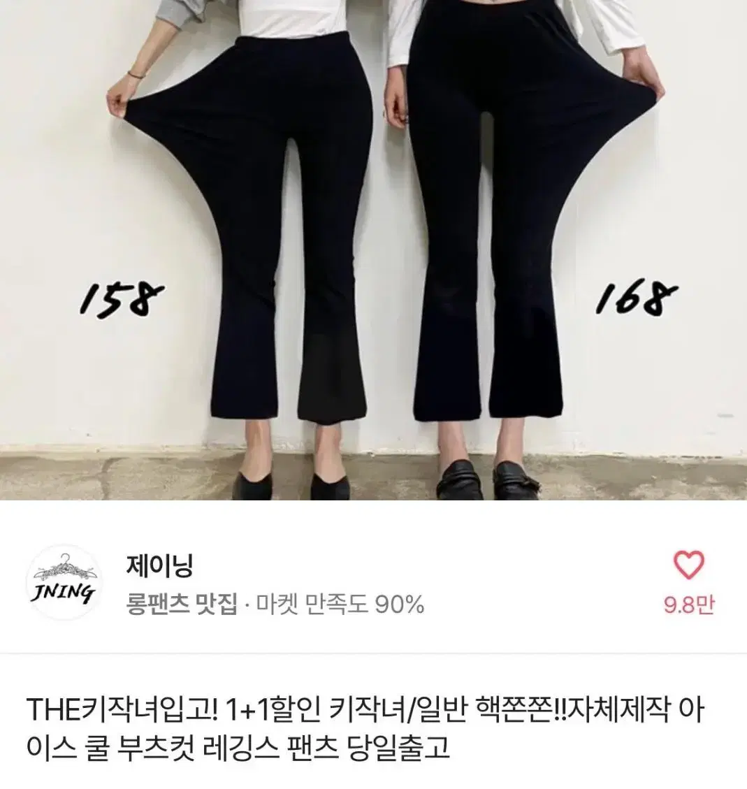 봄 부츠컷 블랙