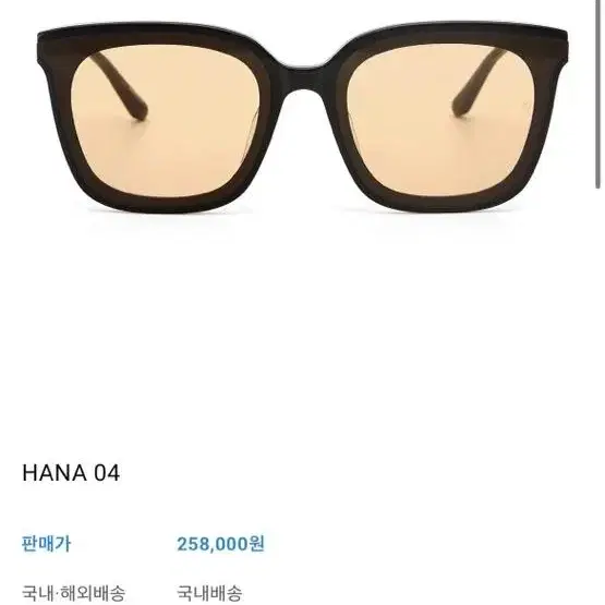 서포트라이트 선글라스 HANA04