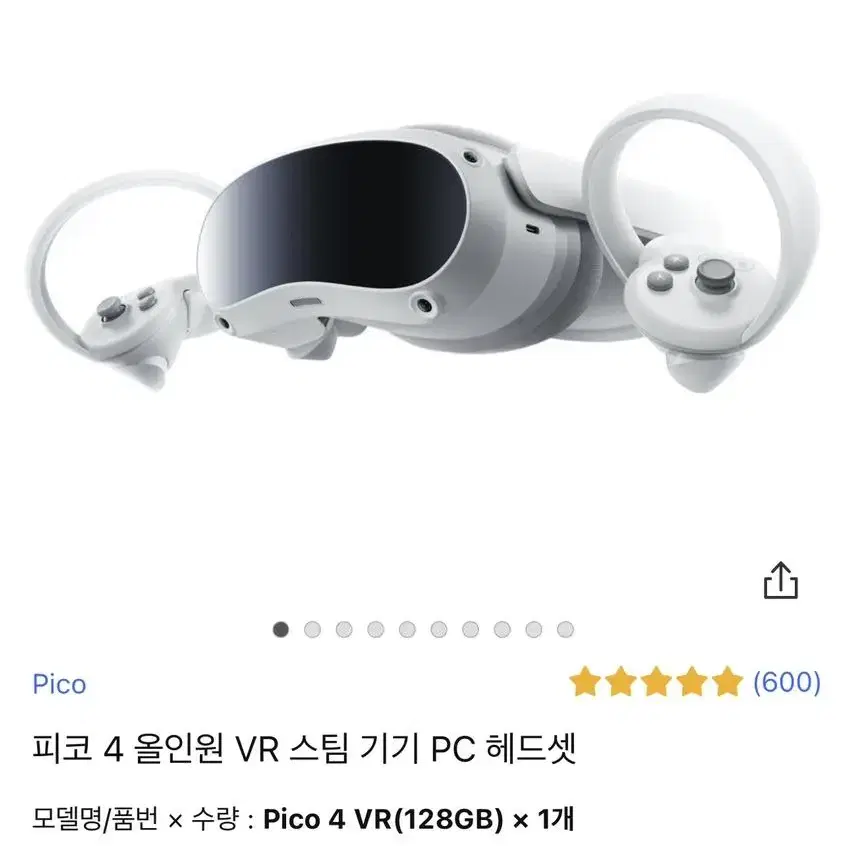 피코 4 올인원 vr 128gb