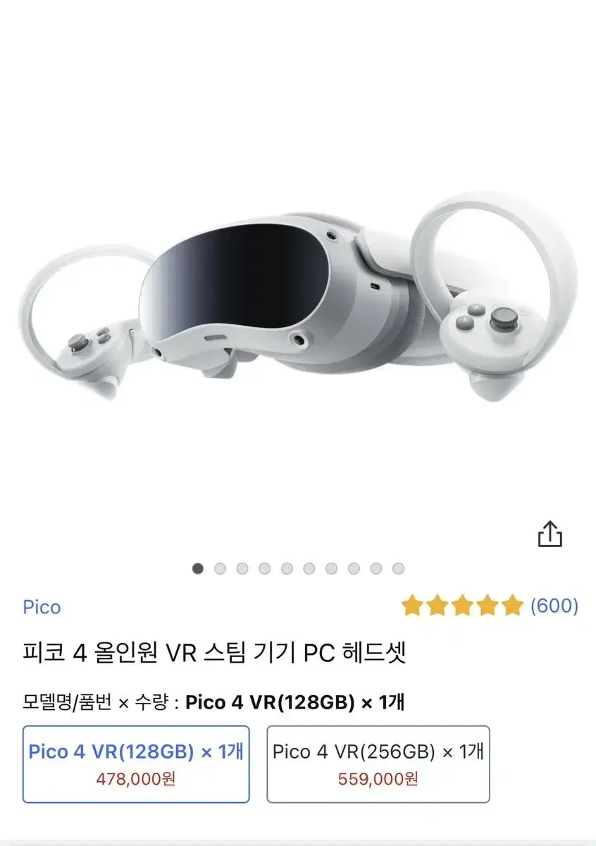 피코 4 올인원 vr 128gb