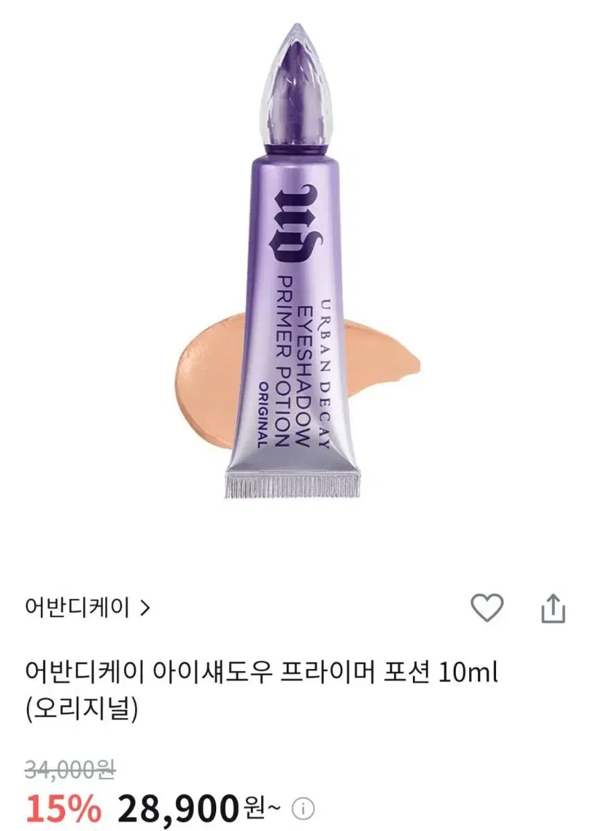 어반디케이 프라이머