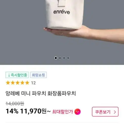 앙레베 enreve 미니 스트랩 캔버스 아이보리 파우치