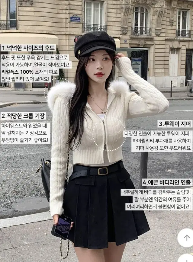 데이로제 자체제작 리얼폭스 엔젤 퍼 후드집업