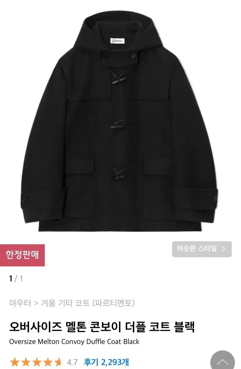 Partimento Duffel Coat Black M