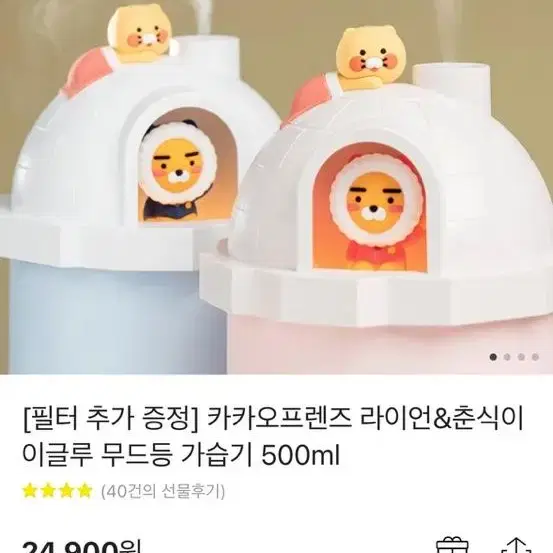 (가격내림!)춘식이 이글루 가습기 팝니다!