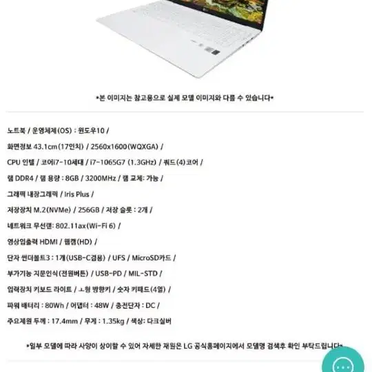 Lg gram 17인치 노트북