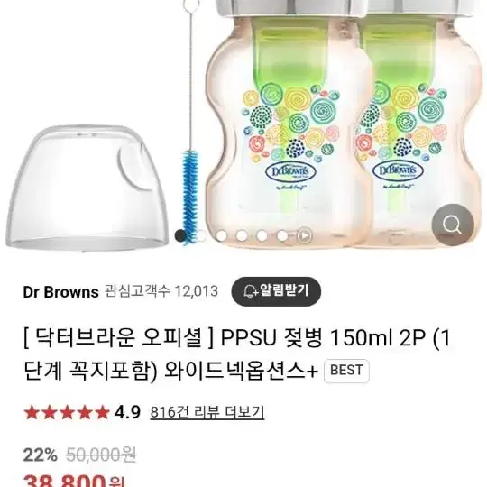 닥터브라운 옵션스플러스 new ppsu 150ml 새상품