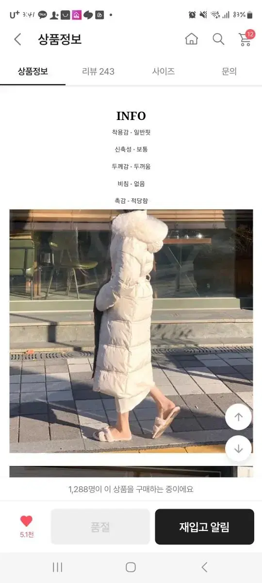 롱패딩 패딩 여성롱패딩 점퍼