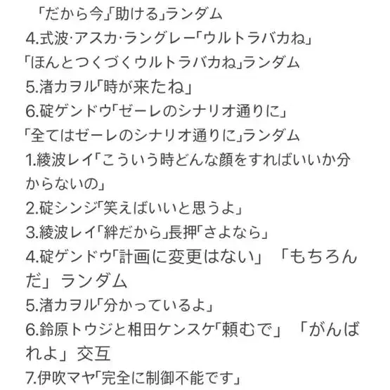 에반게리온 보이스챰 16개 일괄 / 레이 아스카 신지 마리 카오루