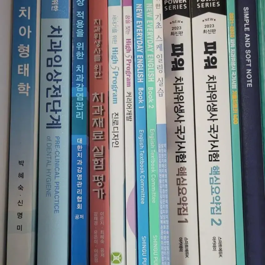 공중구강보건학