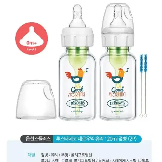 닥터브라운 데코 내로우넥 유리젖병 120ml