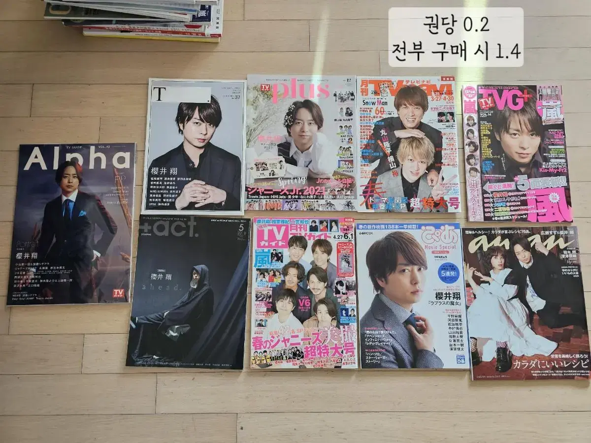 Sakurai Sho Magazine