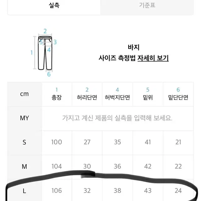 아카이브볼드 939 바지 초록 L