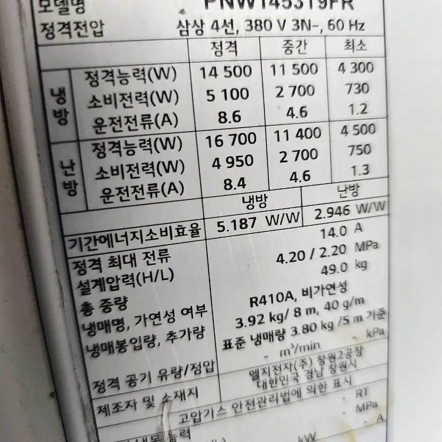 엘지 휘센 업소용 23평 인버터 냉난방 겸용 에어컨