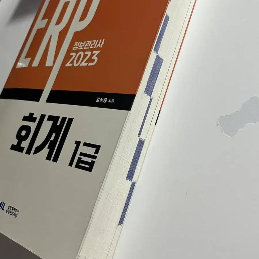 삼일회계법인 erp 정보관리사 회계 1급 2023