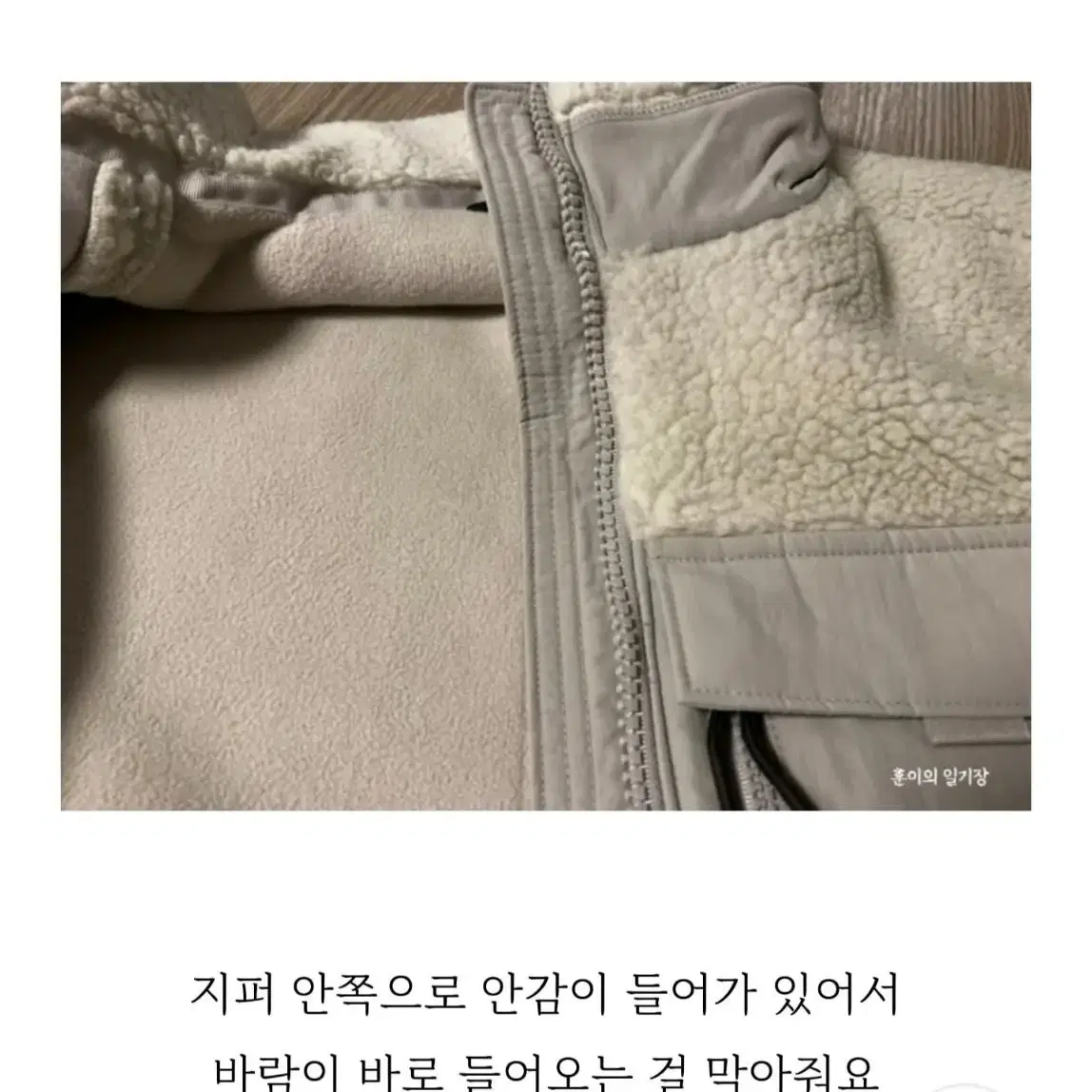 가성비 좋은 블랙야크 후리스 자켓