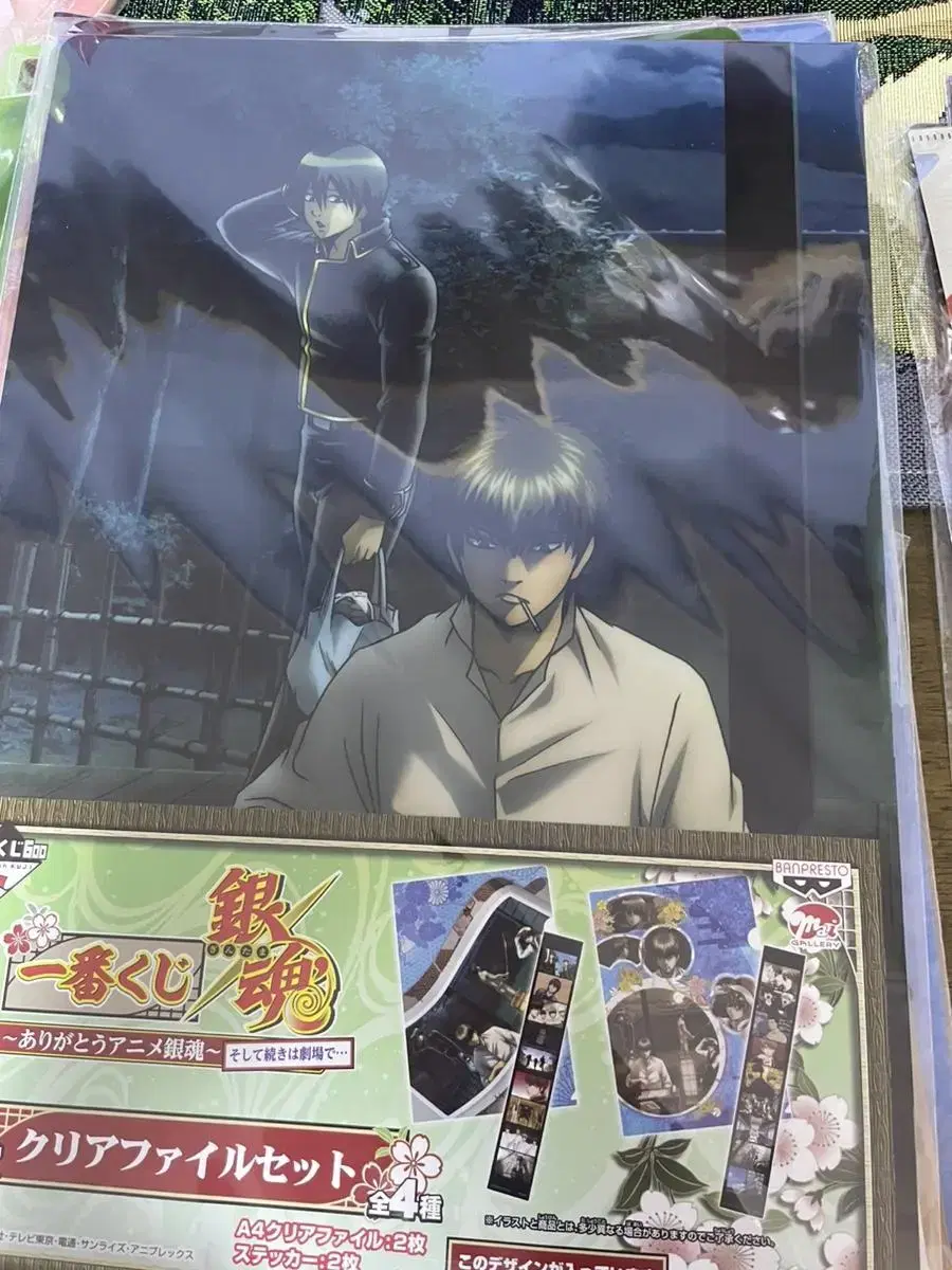 Gintama Hijikata Gondo Butt Jin Sunjo File