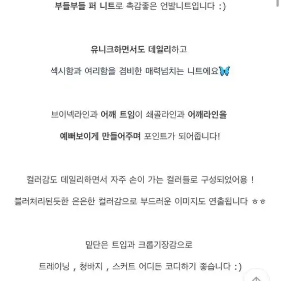 섹시 여리 언발 사선 브이넥 앙고라 니트