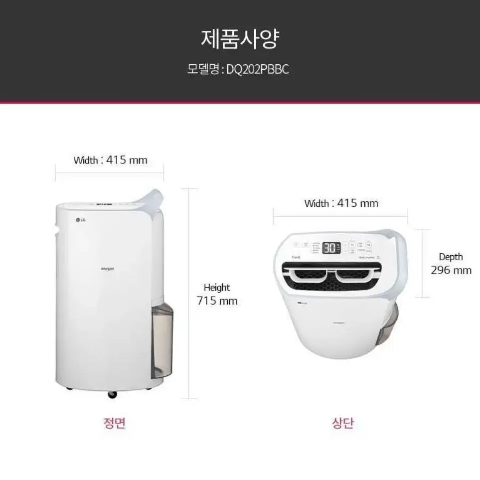 미개봉) 1등급 LG 휘센 제습기 20L 45만