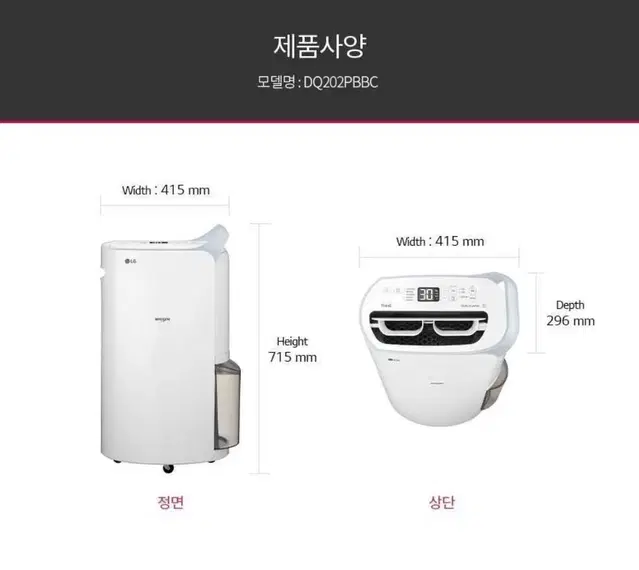 미개봉) 1등급 LG 휘센 제습기 20L 45만