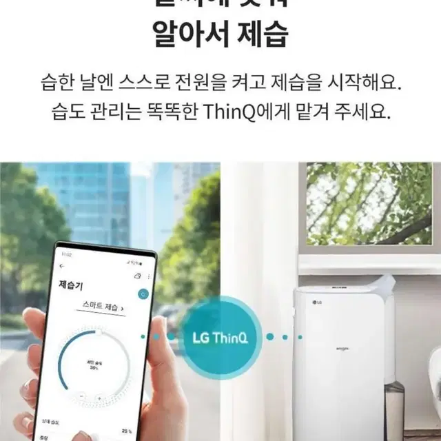 미개봉) 1등급 LG 휘센 제습기 20L 45만