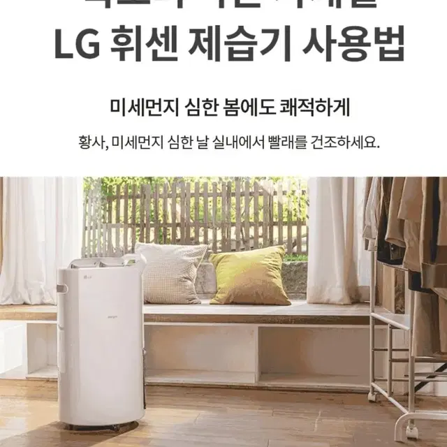 미개봉) 1등급 LG 휘센 제습기 20L 45만