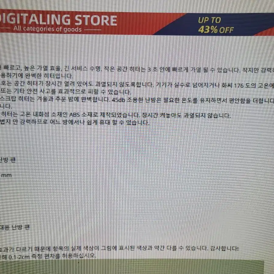 휴대용팬히터