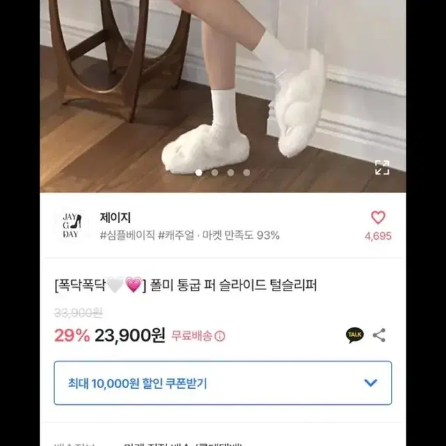 통굽 퍼 슬리퍼 블랙 235