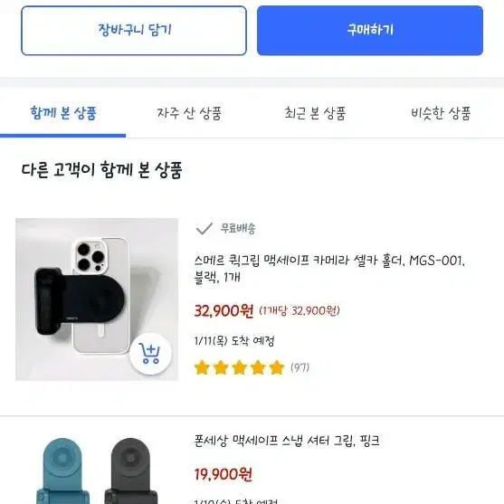 엑스트라 스냅x10 멕세이프 셔터그립