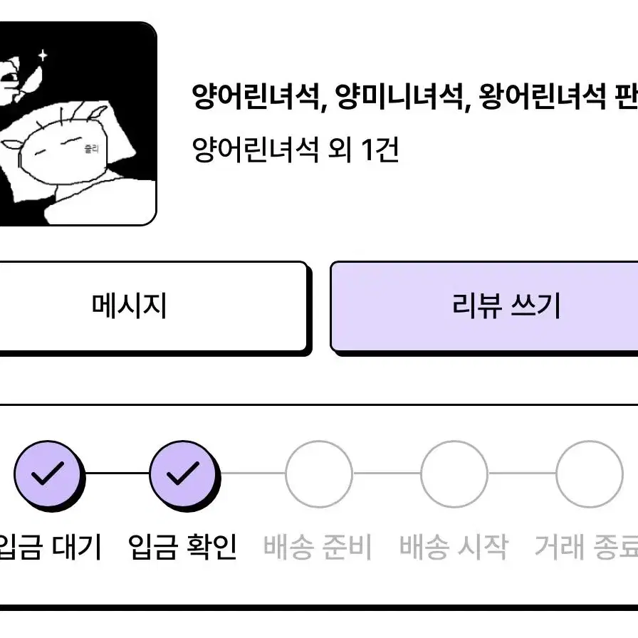 양어린녀석 왕어린녀석 양도 아이엔 스트레이키즈