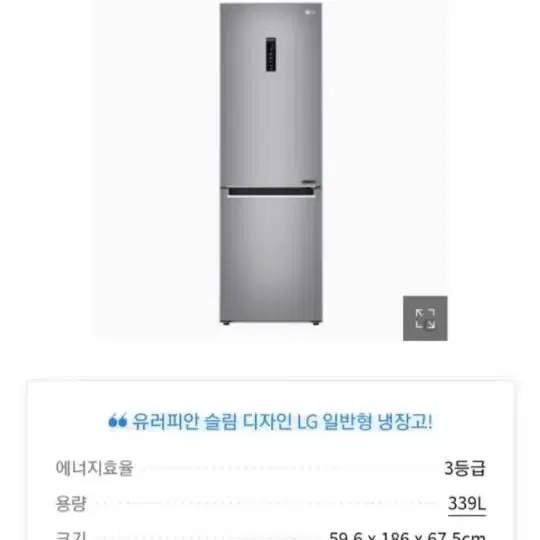 LG 2도어 M349SE 판매