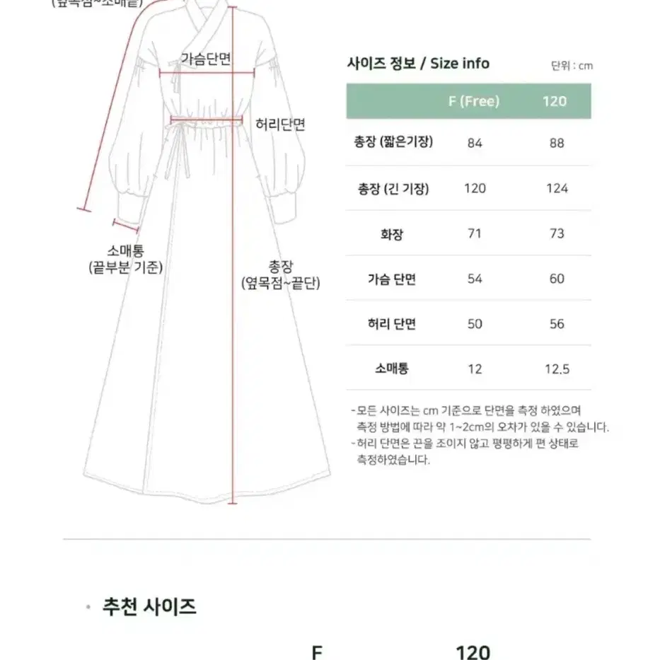 한땀한땀 바고 점퍼 m사이즈, 교집합 도자 철릭 롱원피스