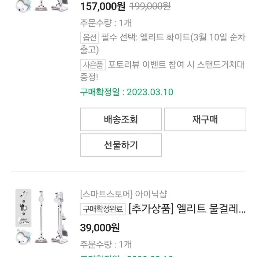 아이닉 무선청소기 i20 엘리트