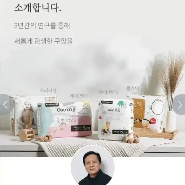 최저가수수료X 쿠잉기저귀베러팬티형8팩골라담기 22900원