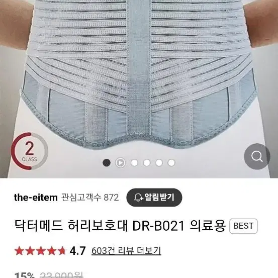 닥터메드 (허리보호대,손목보호대