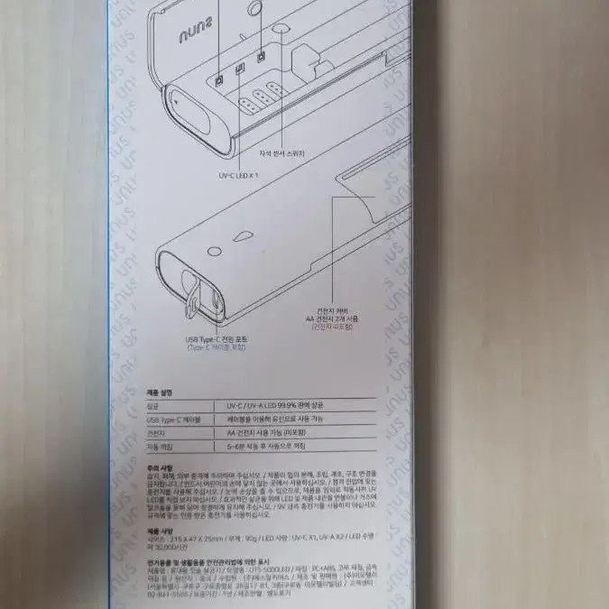 (미개봉) 유에너스 휴대용 칫솔살균기 UTS-5000LED